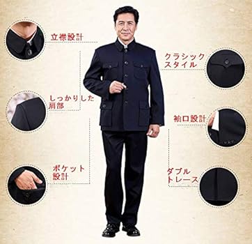 【貴重】北朝鮮　人民服(上下セット)　ジャケット・ズボン 貴重】北朝鮮人民服(上下セット)ジャケット・ズボン